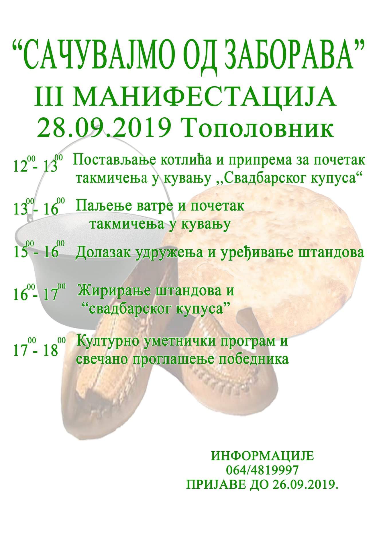Manifestacija “Sačuvajmo od zaborava” ove godine po treći put u Topolovniku
